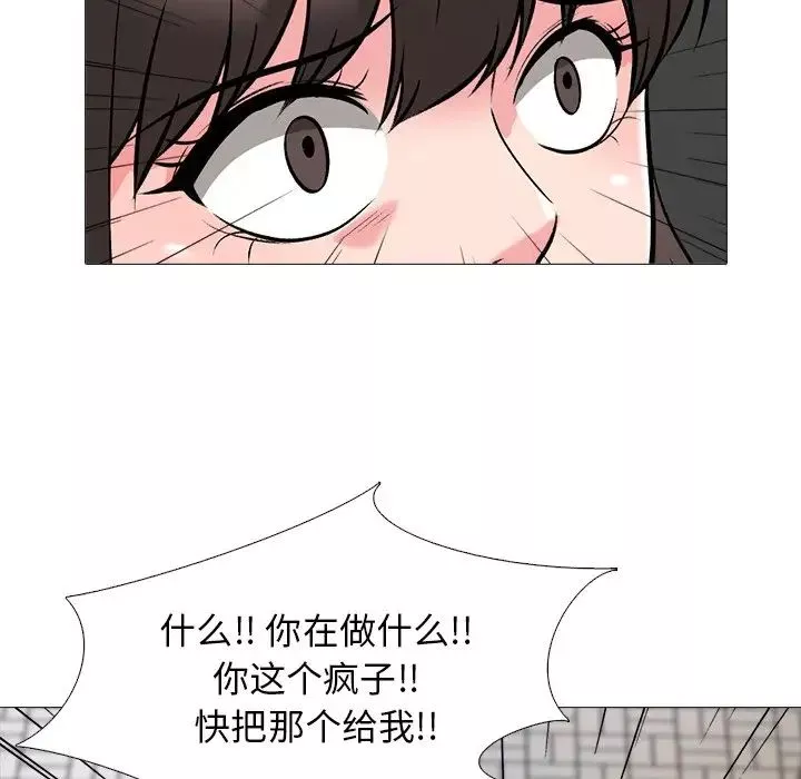 心機女教授第25话