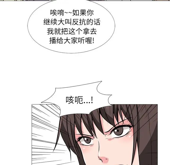 心机女教授第25话