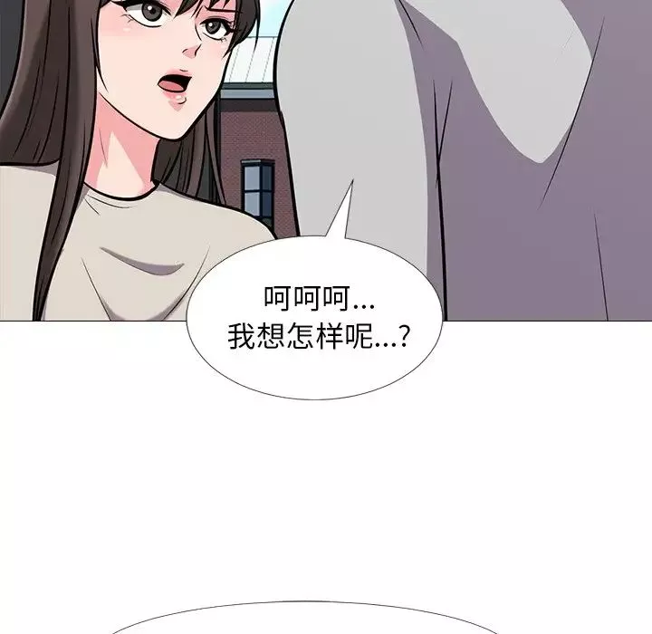 心機女教授第25话