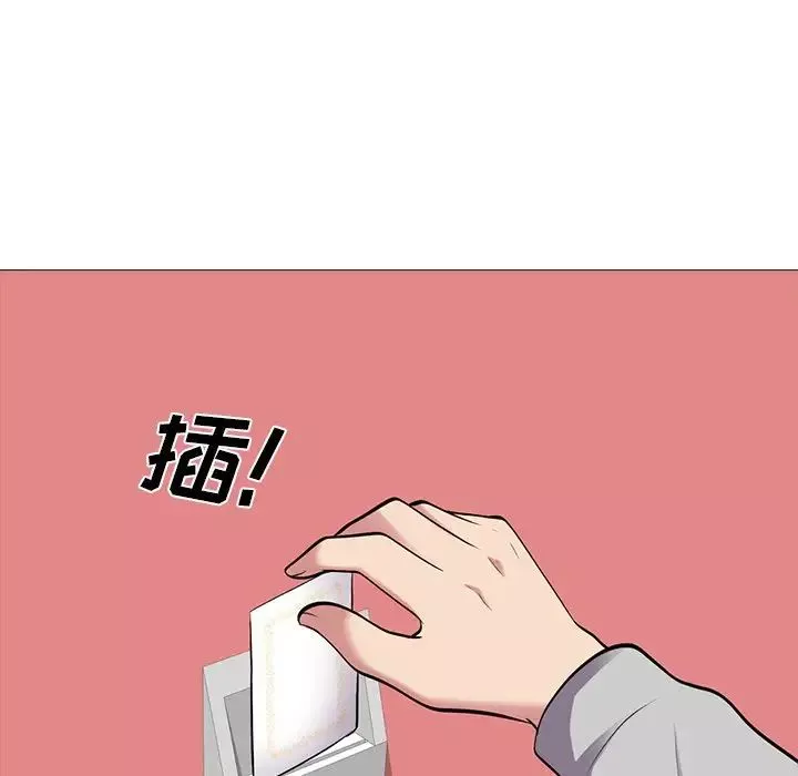 心機女教授第25话