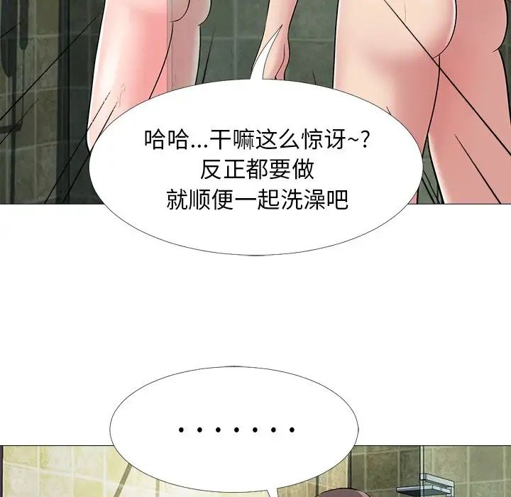 心机女教授第25话