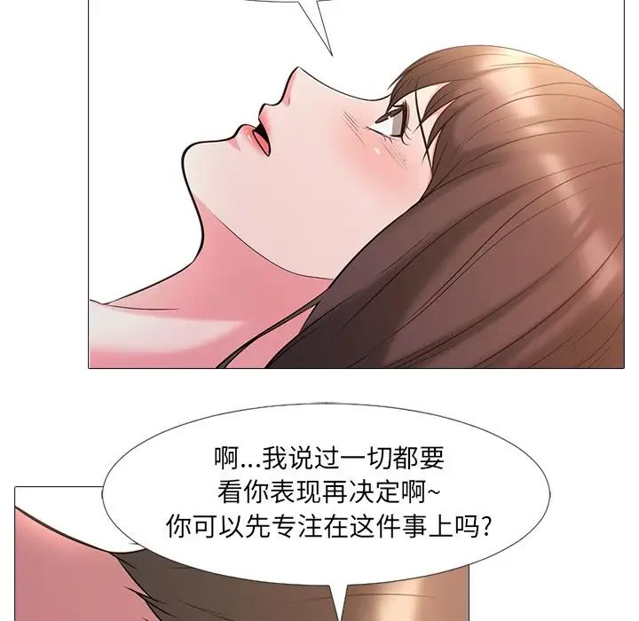 心机女教授第26话