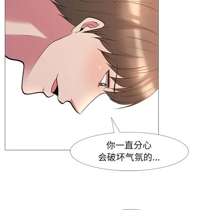 心机女教授第26话