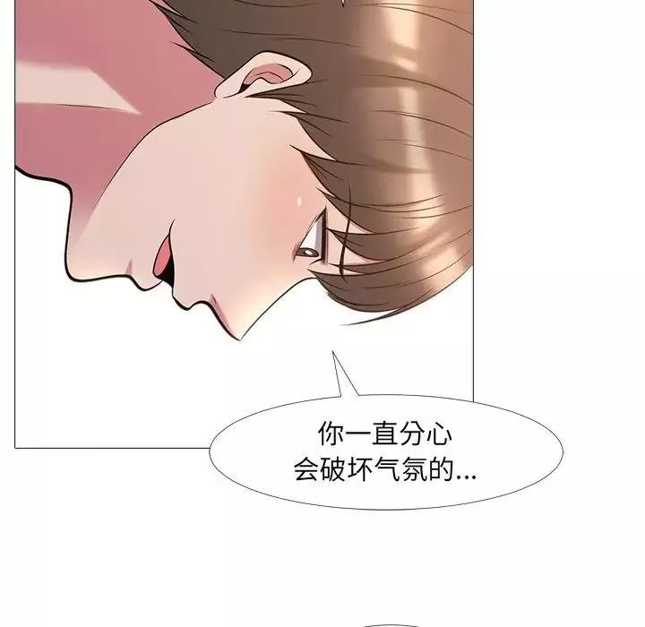 心機女教授第26话