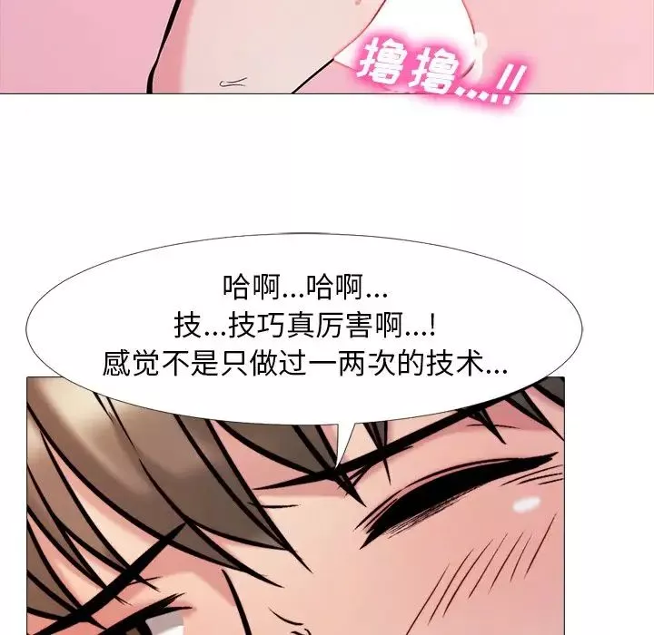 心機女教授第26话