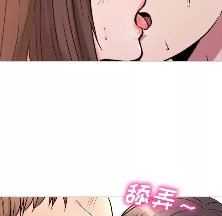 心機女教授第26话