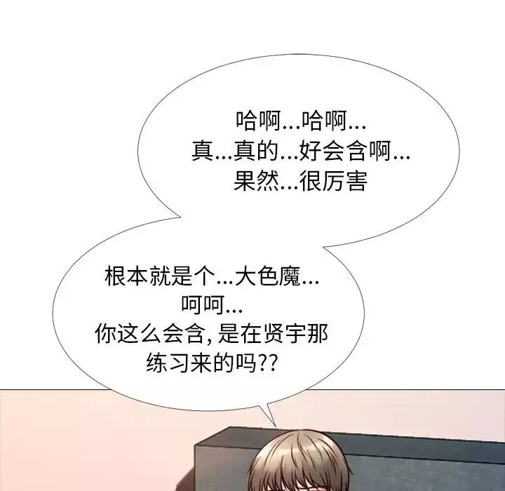心機女教授第26话