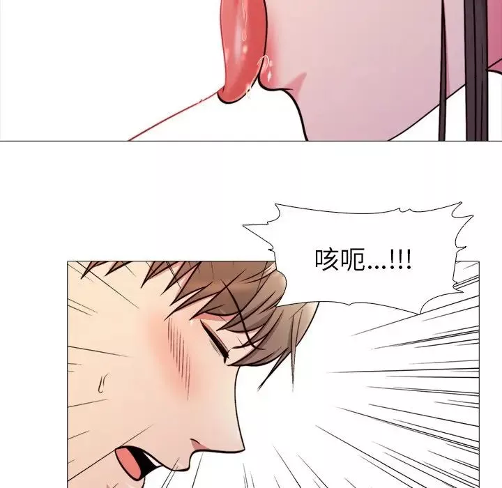 心機女教授第26话