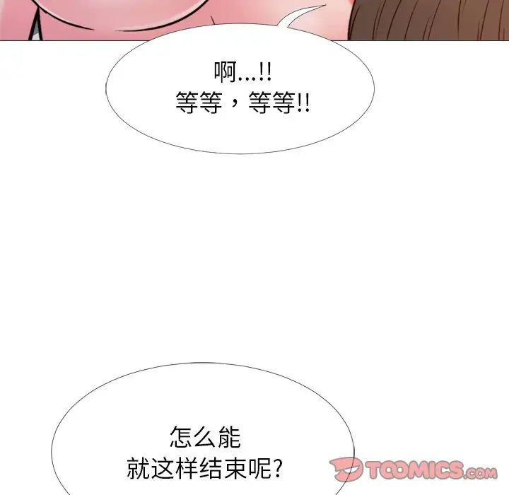 心机女教授第26话