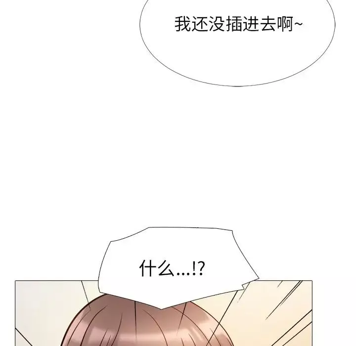 心機女教授第26话