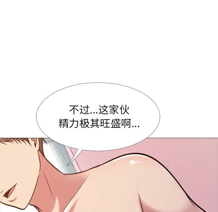 心机女教授第26话