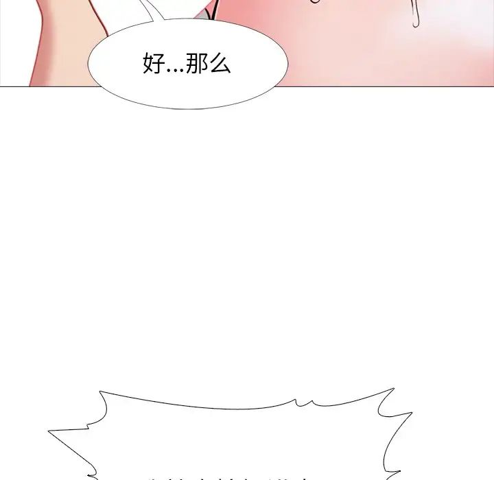 心机女教授第26话