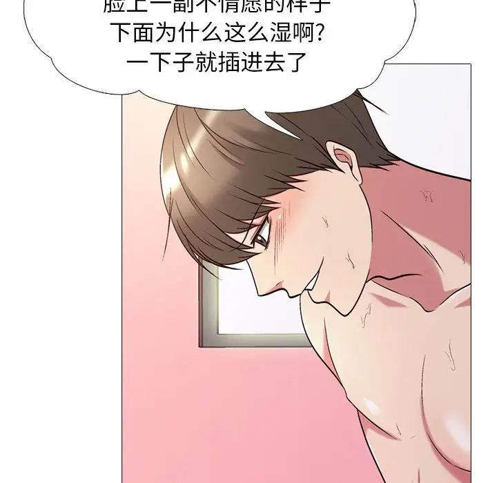 心机女教授第26话