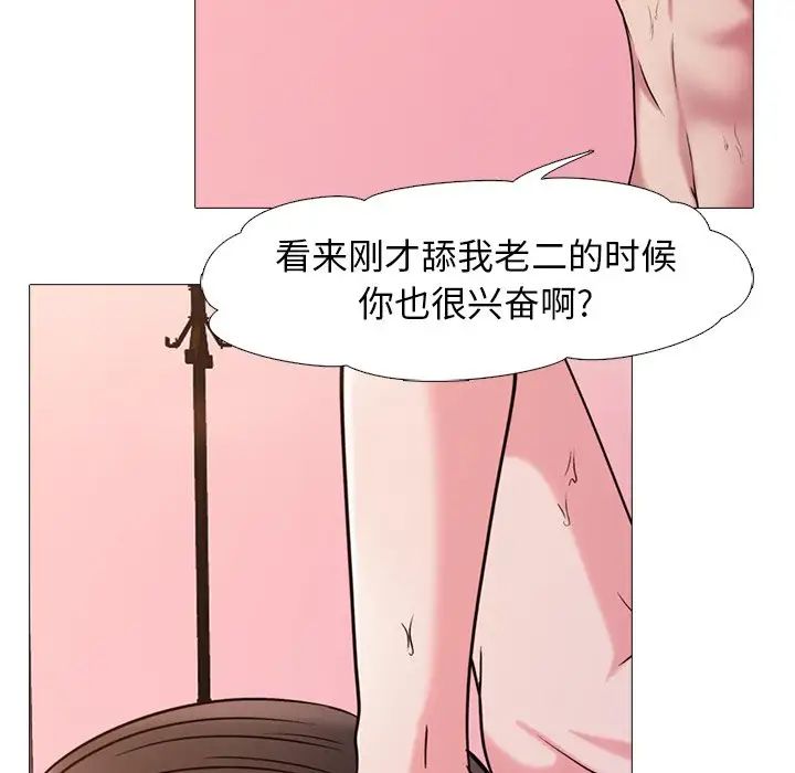 心机女教授第26话