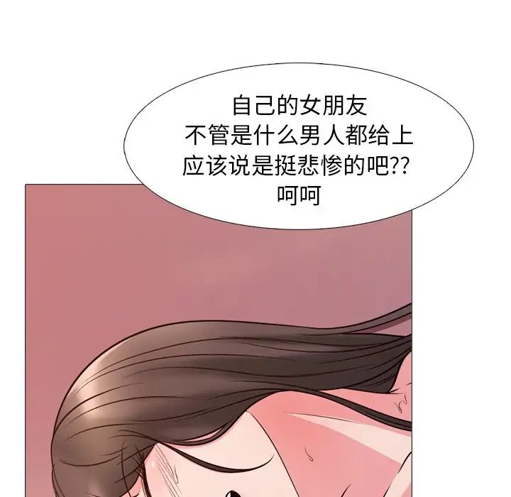 心机女教授第26话