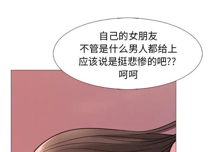 心机女教授第27话