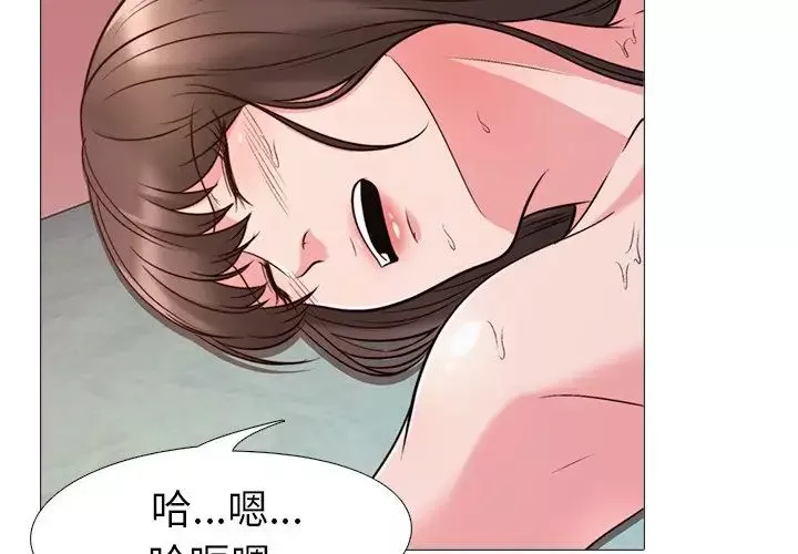 心機女教授第27话