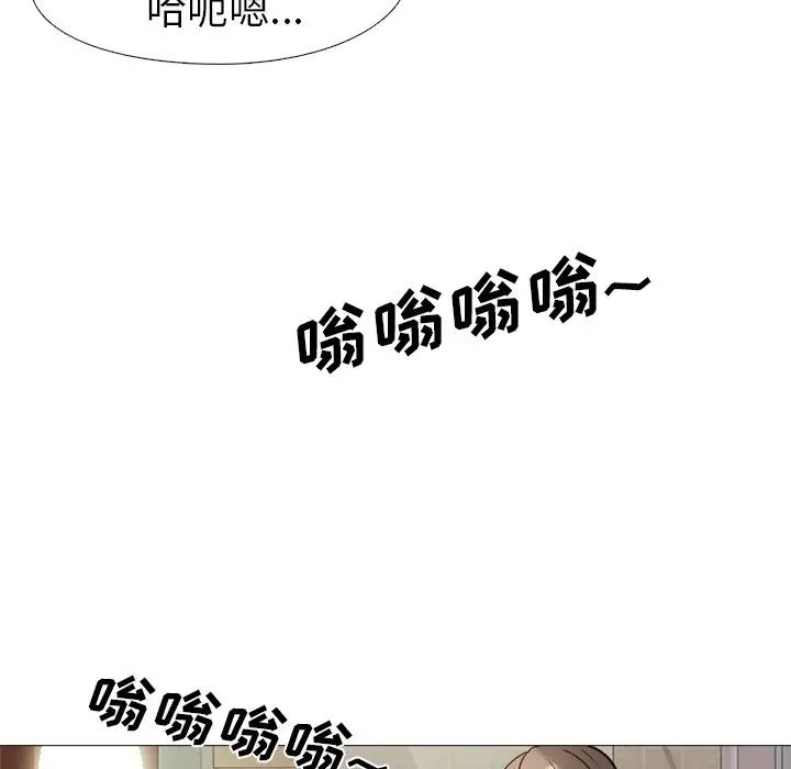 心机女教授第27话