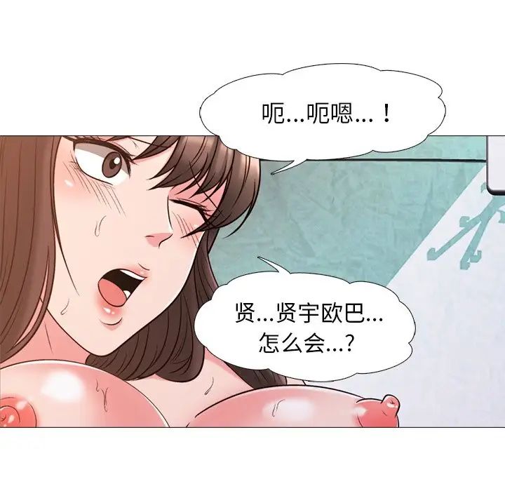 心机女教授第27话