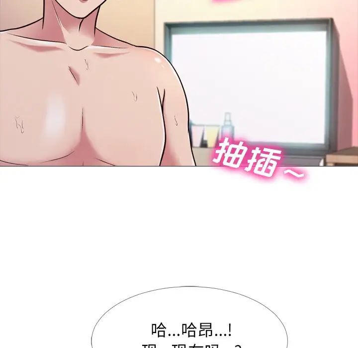 心机女教授第27话