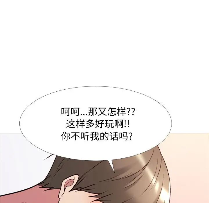 心机女教授第27话