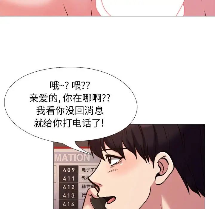 心机女教授第27话