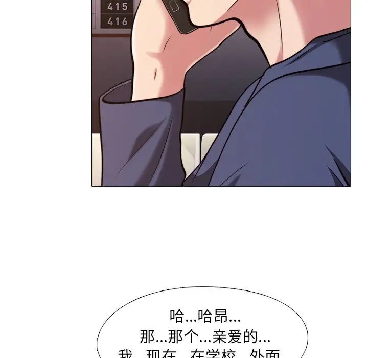 心机女教授第27话