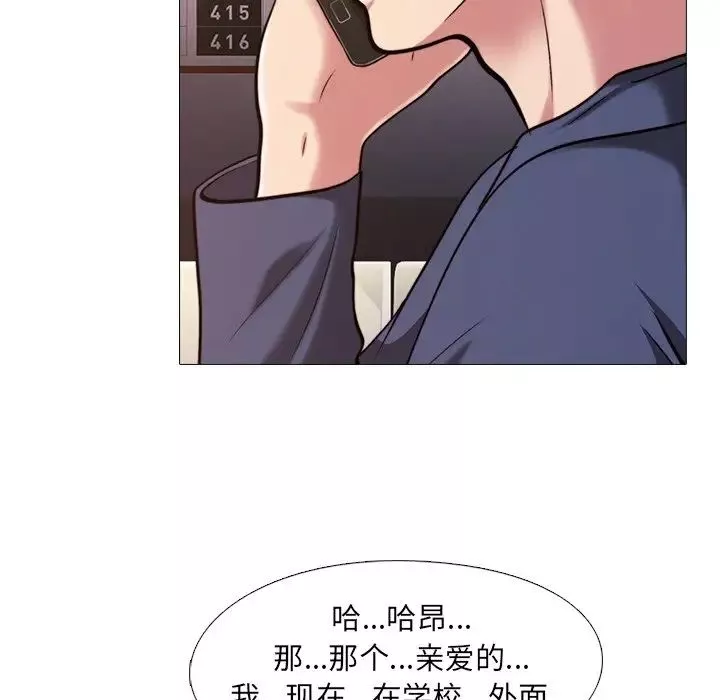心機女教授第27话