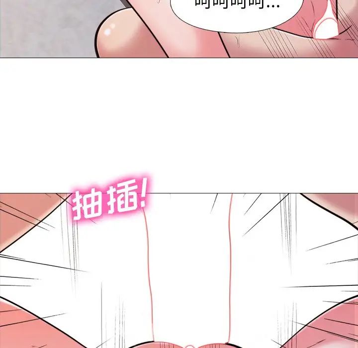 心机女教授第27话