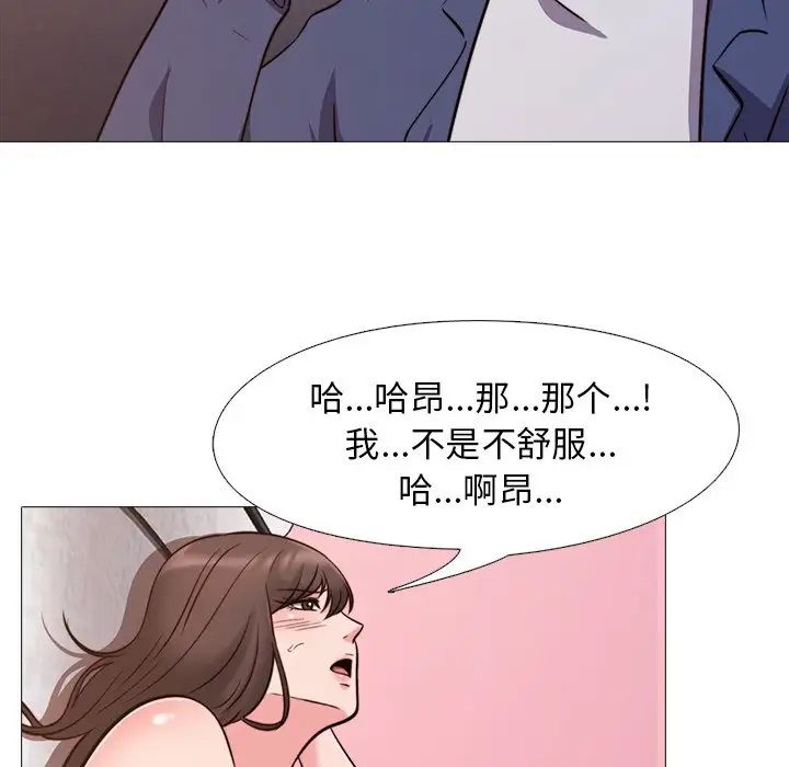 心机女教授第27话