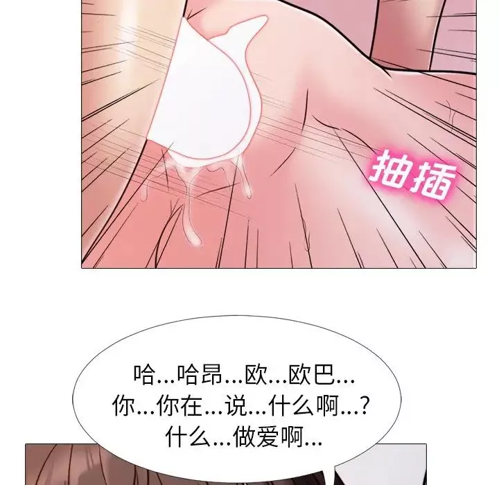 心機女教授第27话