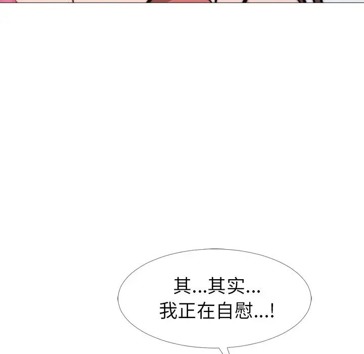 心机女教授第27话