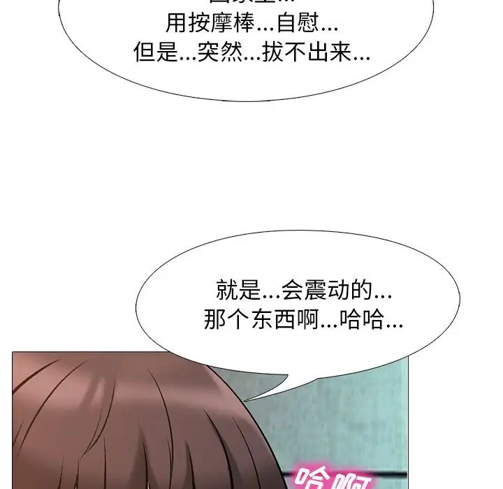 心机女教授第27话