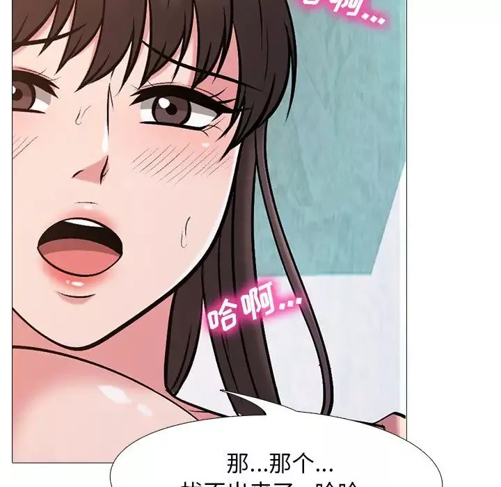 心機女教授第27话