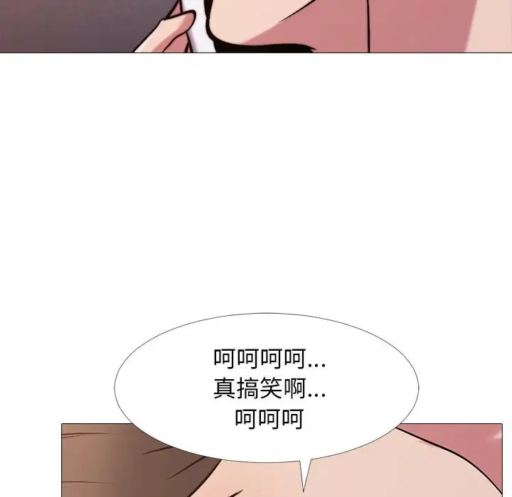 心机女教授第27话