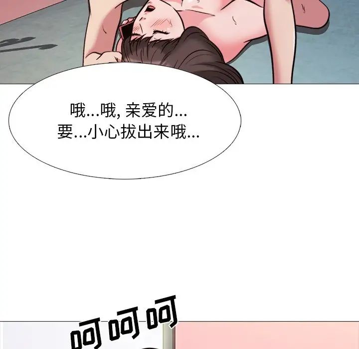 心机女教授第27话