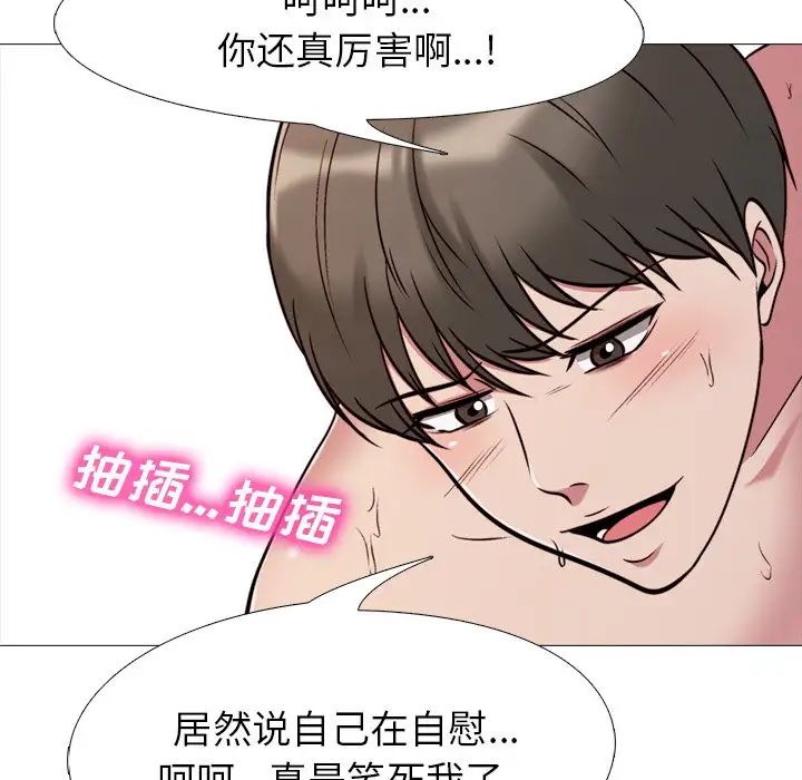 心机女教授第27话