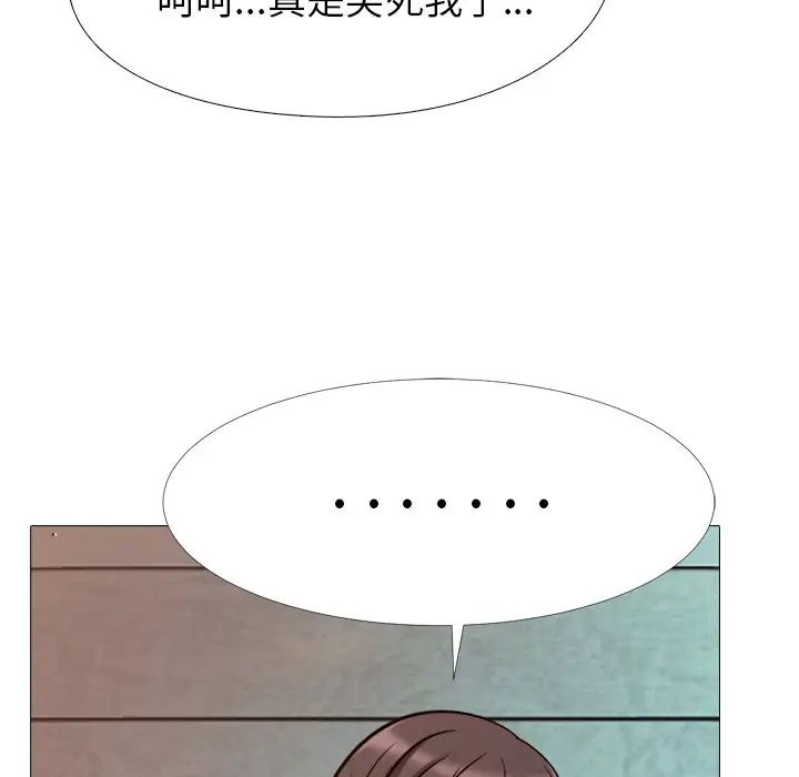 心机女教授第27话