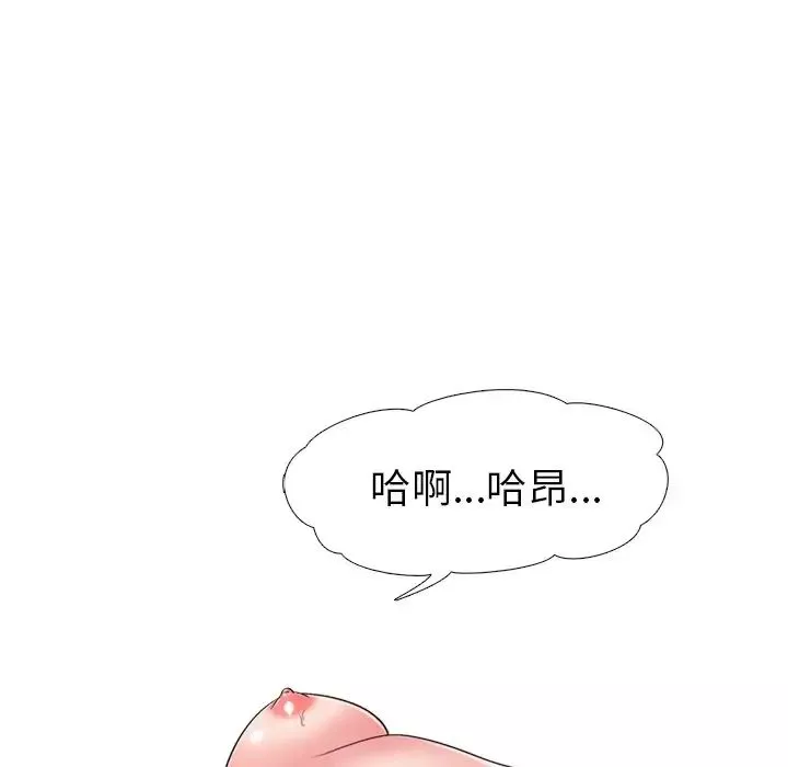 心機女教授第27话