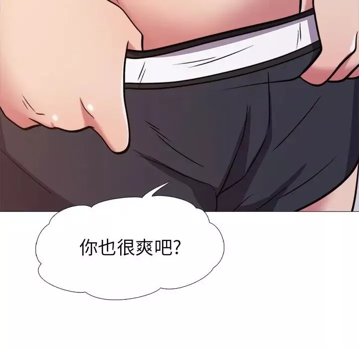 心機女教授第27话