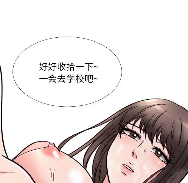 心机女教授第27话