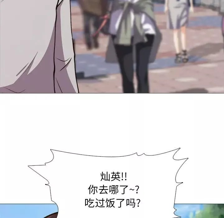 心機女教授第27话