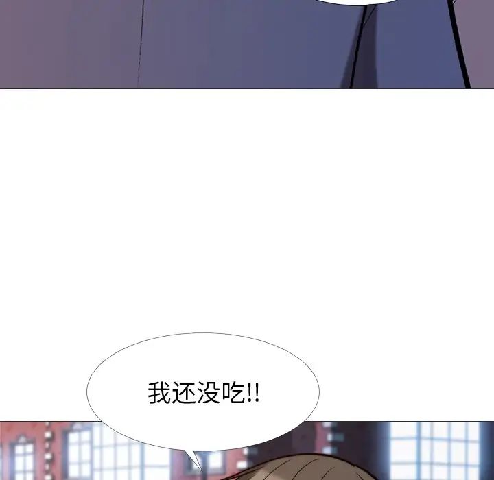 心机女教授第27话