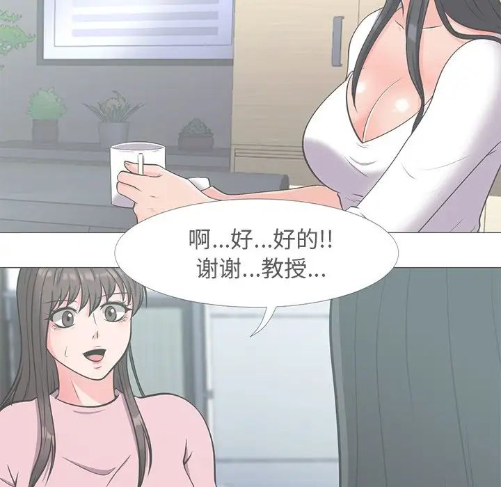 心机女教授第27话