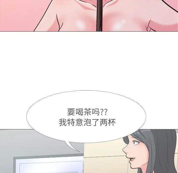 心机女教授第27话