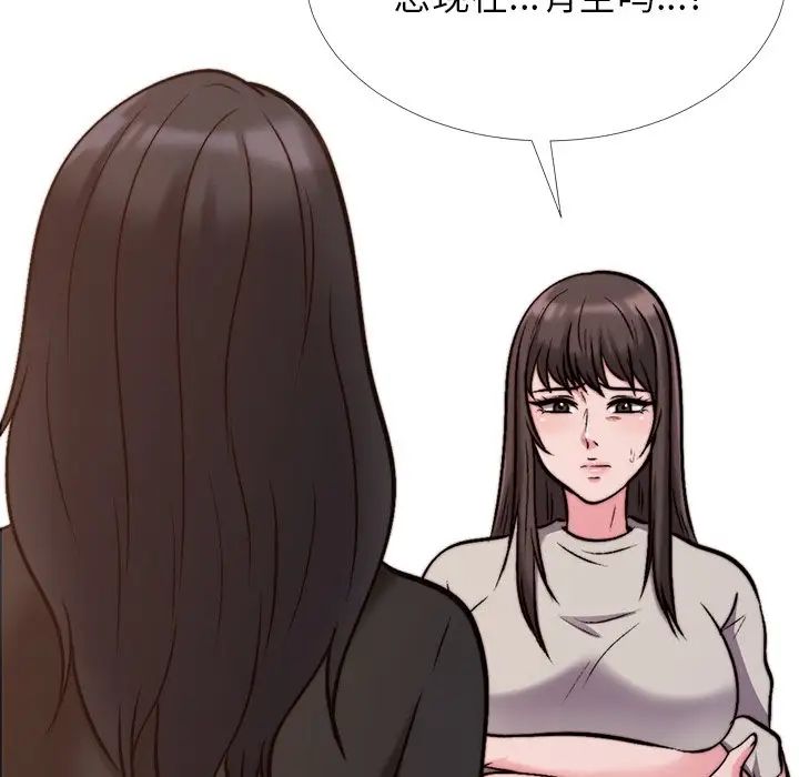 心机女教授第28话