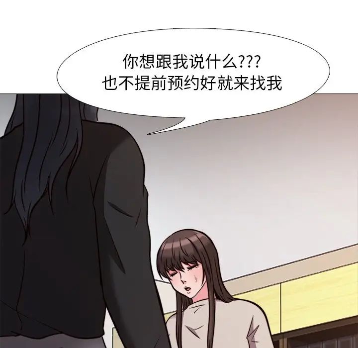 心机女教授第28话