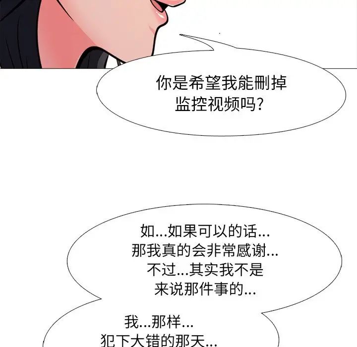 心机女教授第28话