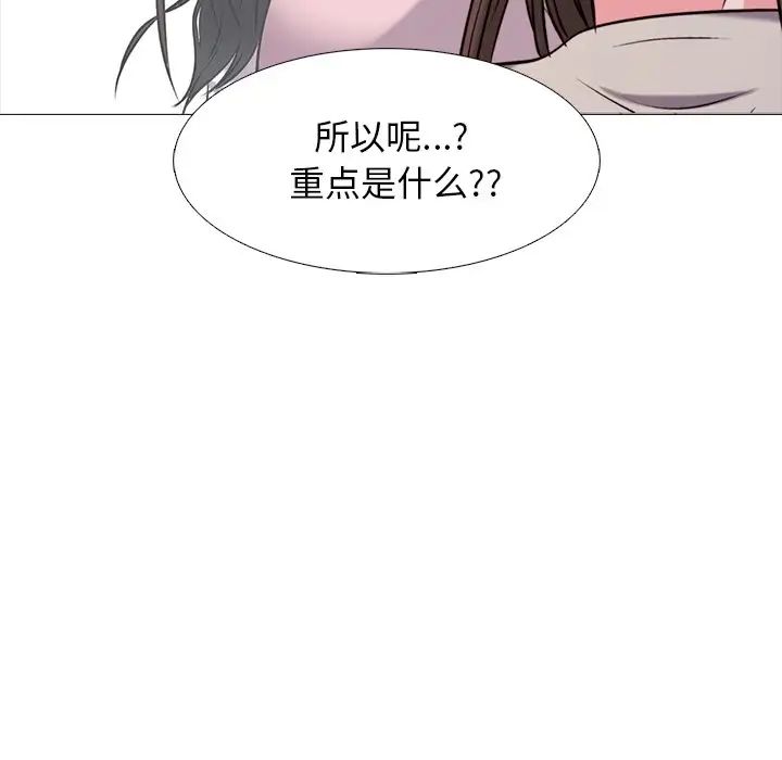 心机女教授第28话
