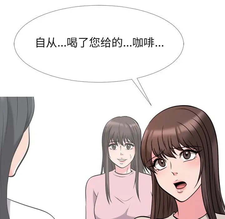 心机女教授第28话
